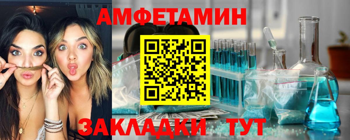 Amphetamine Premium Балабаново
