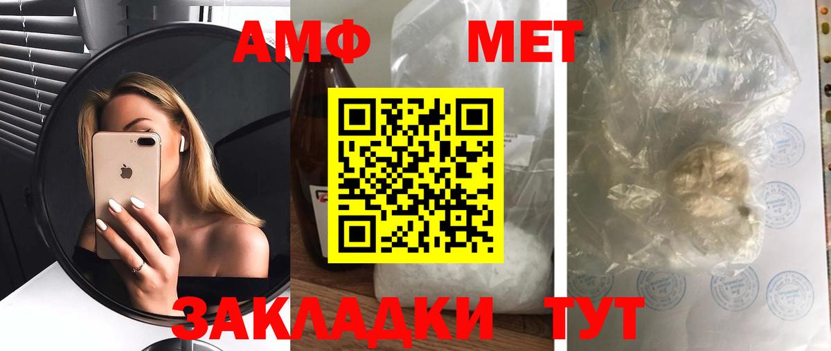 Балабаново  АМФЕТАМИН  Вход с VPN  Amphetamine VHQ 