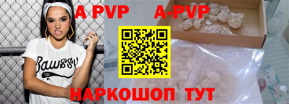 Балабаново  закладка  Вход с VPN  APVP СК КРИС  А ПВП СК  Alpha PVP Соль 