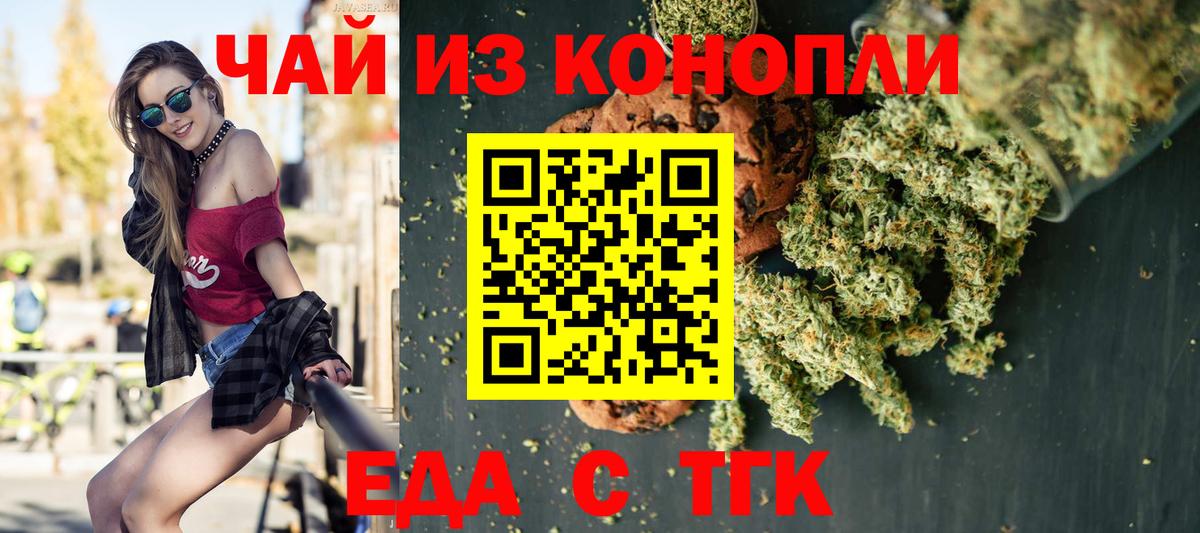 Cannafood марихуана Балабаново