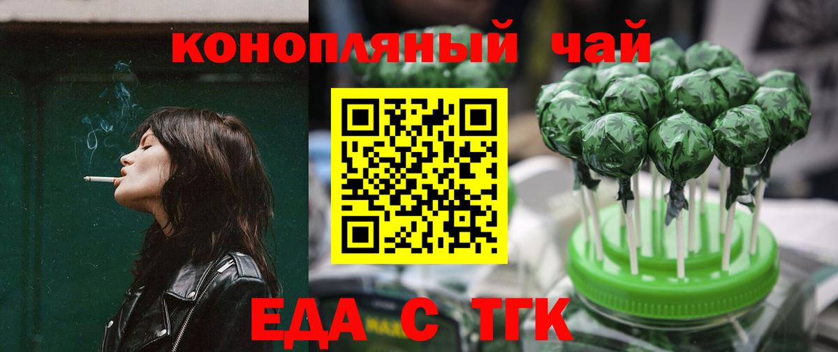 Печенье с ТГК конопля  Вход с VPN  Балабаново 