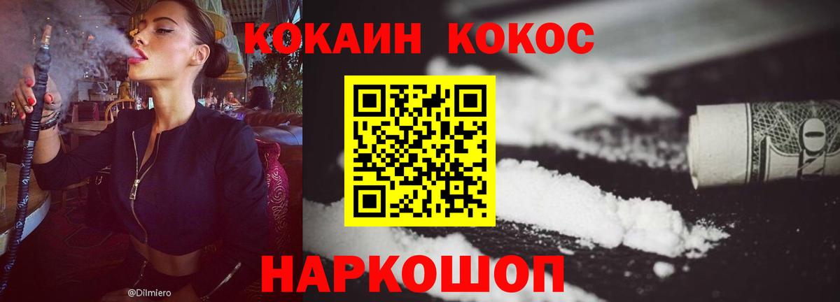 COCAIN Эквадор  Cocaine 98%  магазин  наркотиков  Балабаново  Вход с VPN 