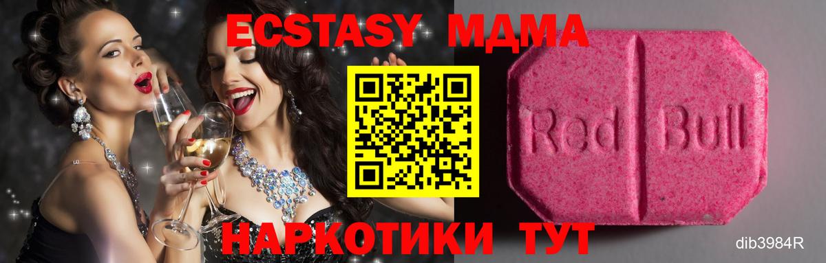 Ecstasy диски  Вход с VPN  ЭКСТАЗИ  Экстази 280мг  Балабаново 