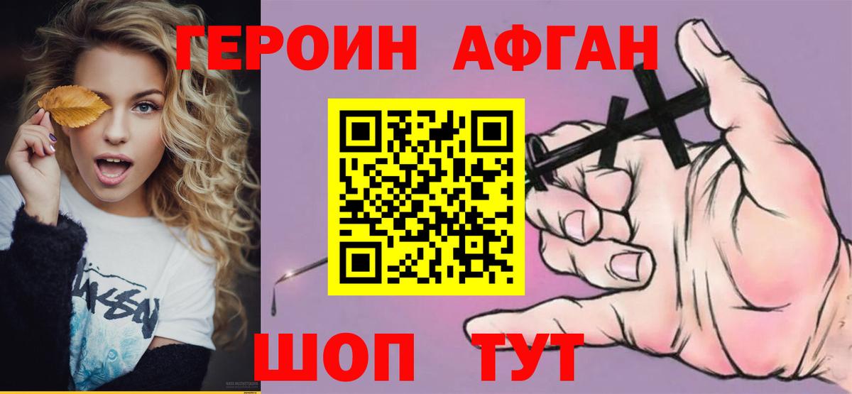Балабаново  Героин VHQ  Вход с VPN 