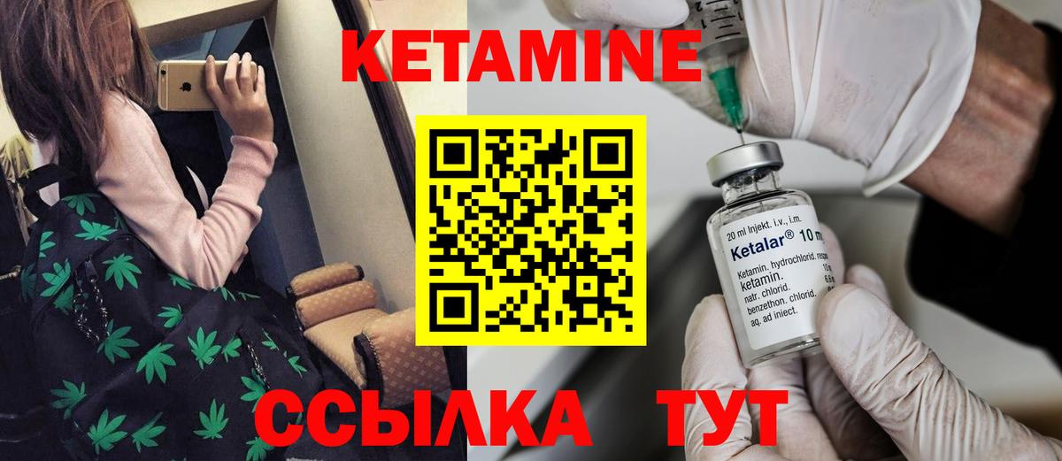 Кетамин ketamine  даркнет наркотические препараты  Балабаново  Вход с VPN 
