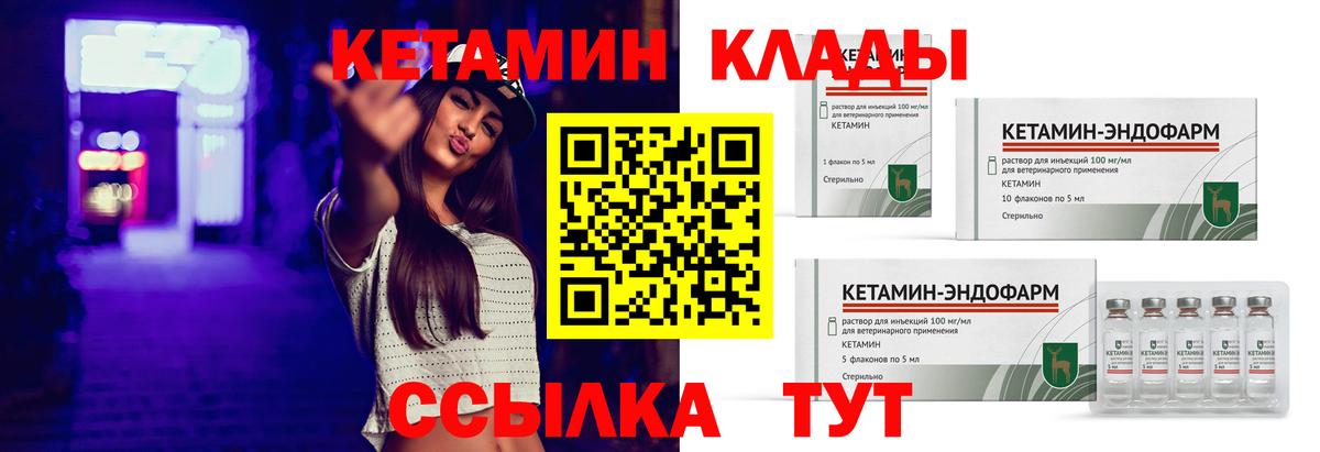 КЕТАМИН VHQ Балабаново