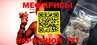 мяу мяу кристалл Апрелевка