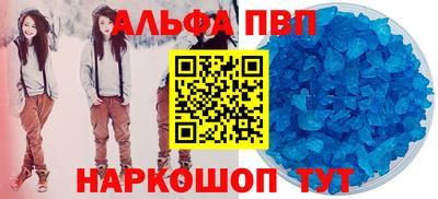мяу мяу кристалл Апрелевка