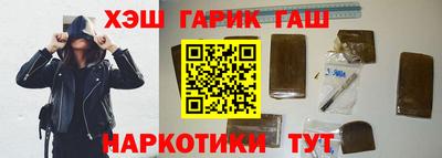 героин Апшеронск