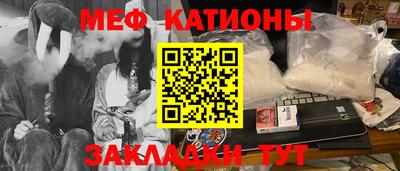 мяу мяу кристалл Апрелевка