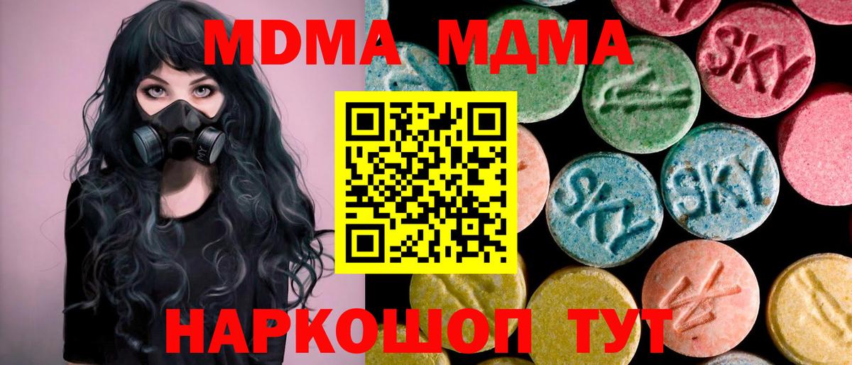 МДМА молли  Вход с VPN  Балабаново 