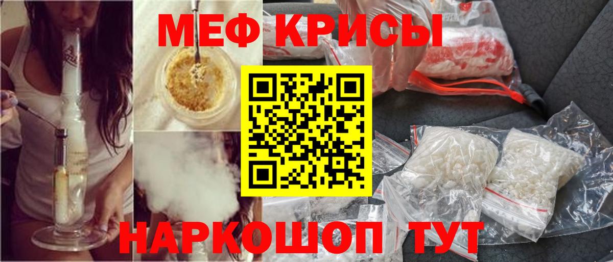 МЕФ мука Балабаново