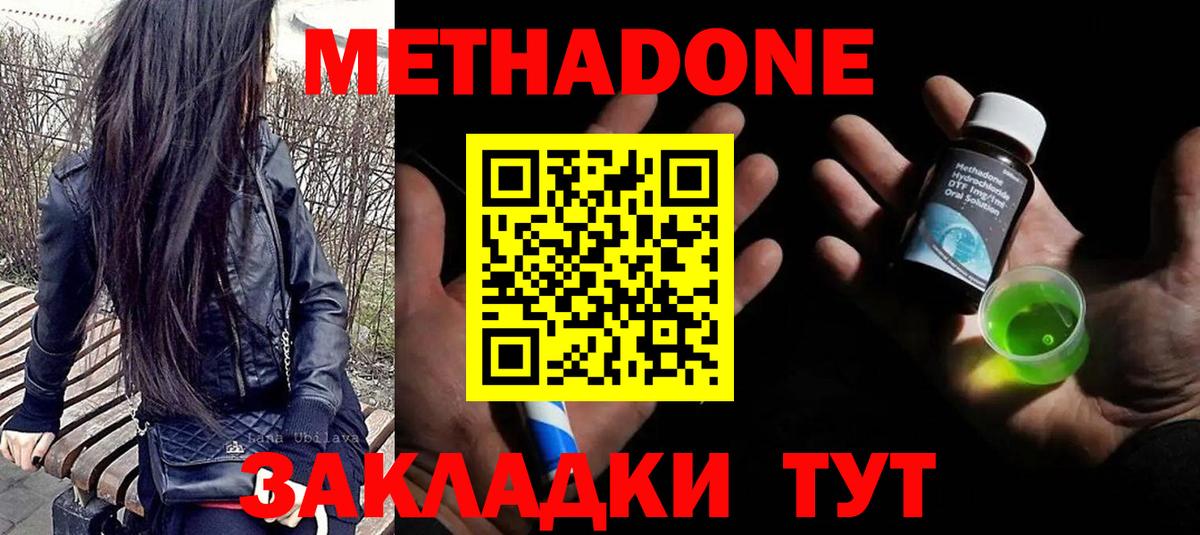 Балабаново  Метадон methadone  Вход с VPN  МЕТАДОН белоснежный 