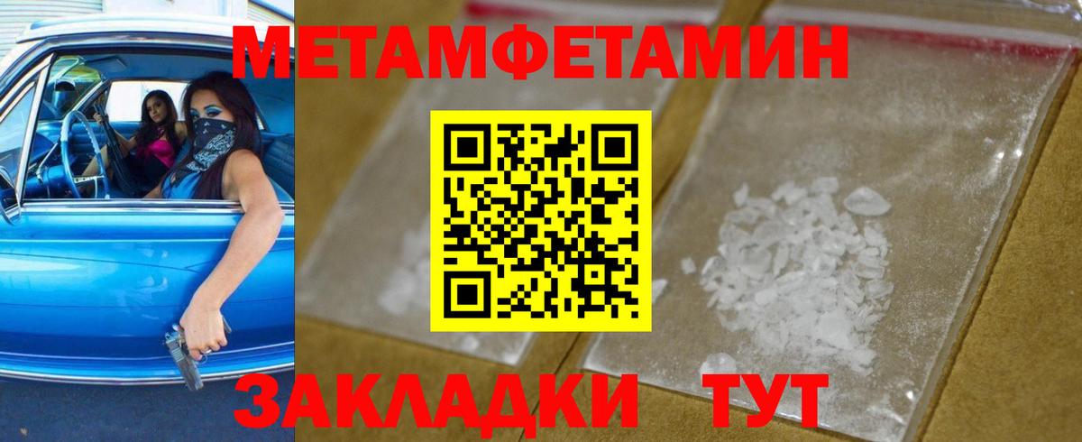 Первитин Декстрометамфетамин 99.9%  Вход с VPN  Балабаново 