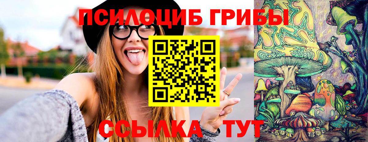 Псилоцибиновые грибы ЛСД  Вход с VPN  Балабаново 