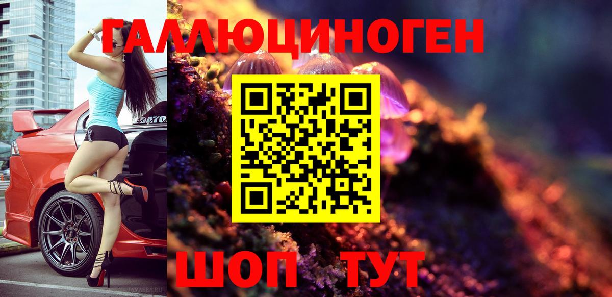 Галлюциногенные грибы MAGIC MUSHROOMS Балабаново