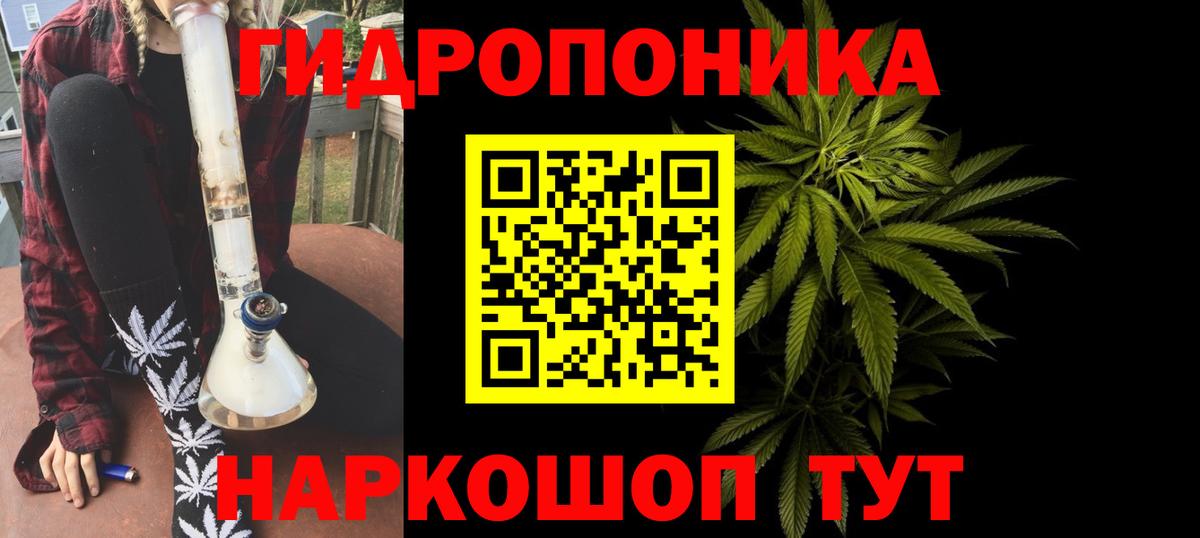 МАРИХУАНА LSD WEED  Канабис AK-47  Вход с VPN  Балабаново 